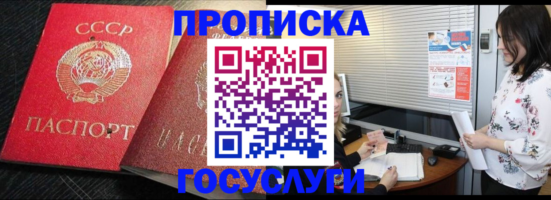 прописка иностранных граждан в Бодайбо