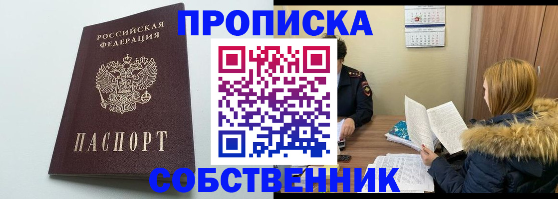 прописка для военкомата в Бодайбо