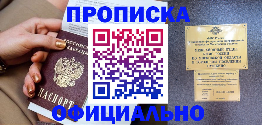 регистрация для дет. сада в Бодайбо