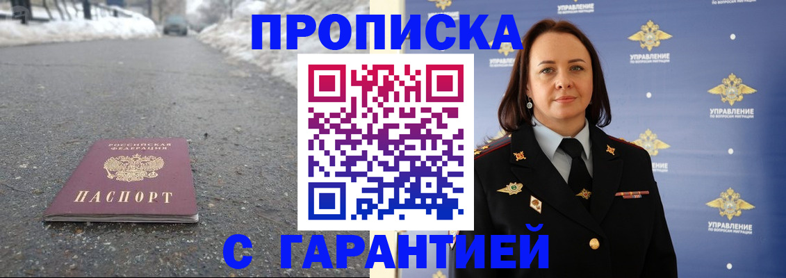 миграционный учет в Бодайбо