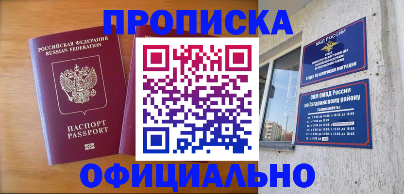 временная регистрация адрес в Бодайбо