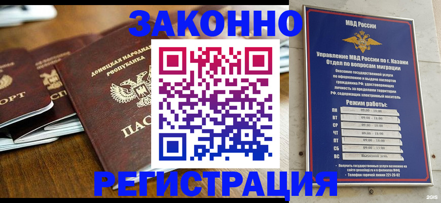 прописка паспорт в Бодайбо