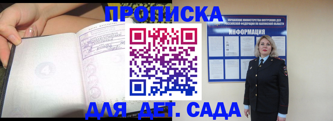 прописка регистрация в Бодайбо