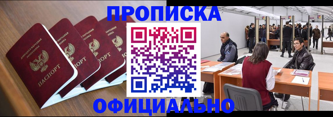 временная регистрация адрес в Бодайбо