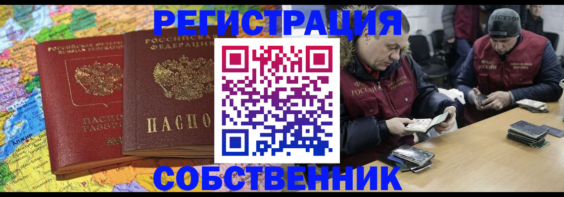 где прописаться в Бодайбо