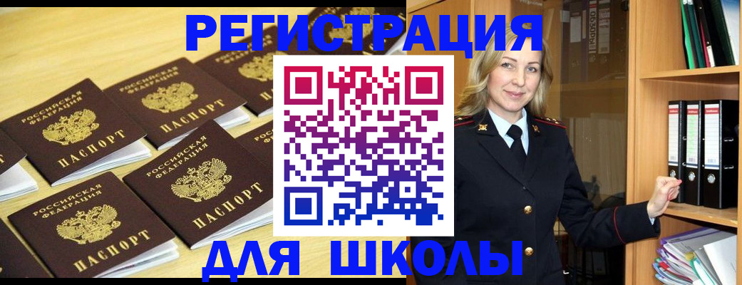 временная регистрация купить в Бодайбо